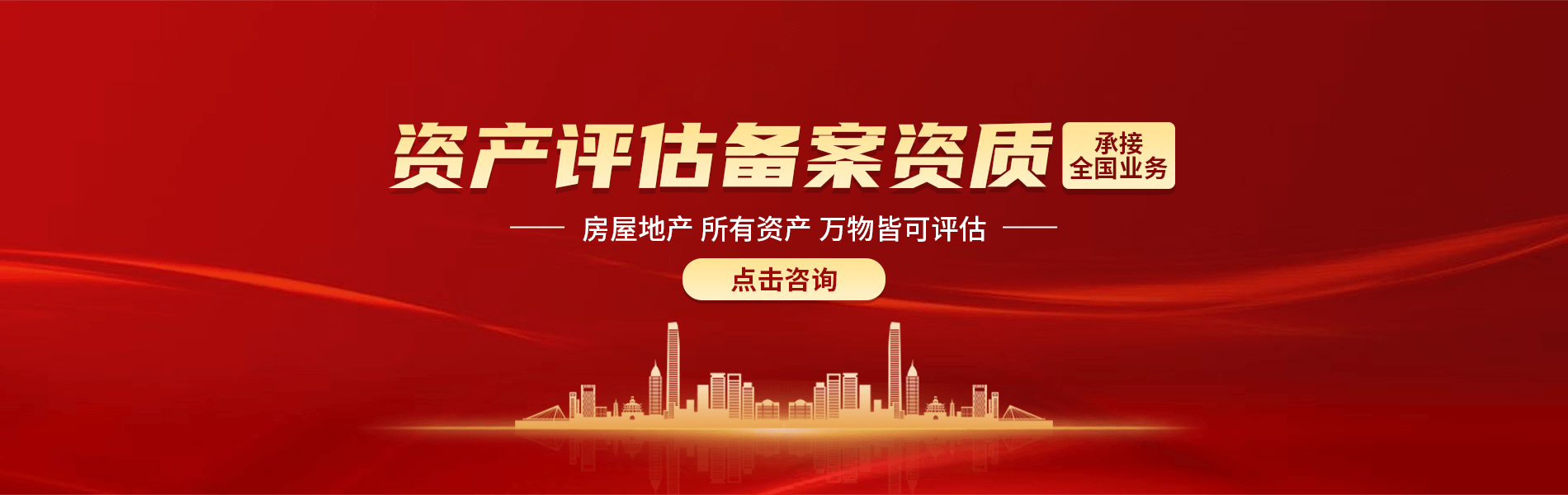 在线评估咨询服务平台